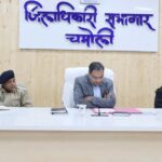 जिलाधिकारी ने सेना, आईटीबीपी व अन्य विभागों के भूमि संबंधी मामलों को लेकर सिविल मिलिट्री लाइजन बैठक का आयोजित ।