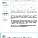 चमोली के आयुष चिकित्सकों ने काली पट्टी बांधकर जताया सामूहिक विरोध